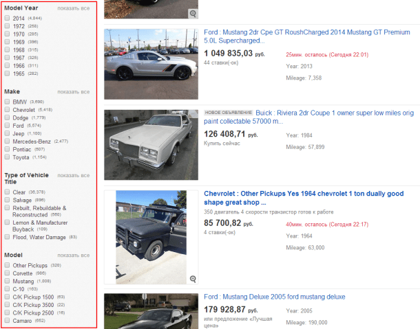 Критерии поиска автомобиля на eBay