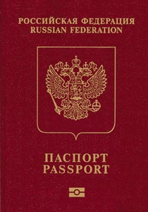 Обложка заграничного паспорта
