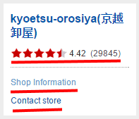 Информация о продавце на Rakuten.com