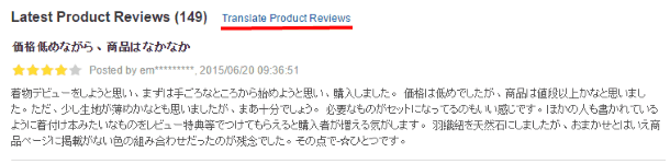 Отзывы покупателей на Rakuten.com