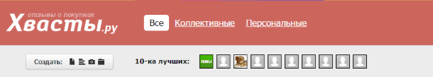 Обзоры товаров на Hvasty.ru