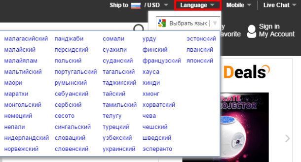 Выбор языка интерфейса на GearBest.com