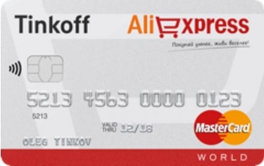 Кредитная карта любителей шоппинга на Aliexpress от "ТКС"