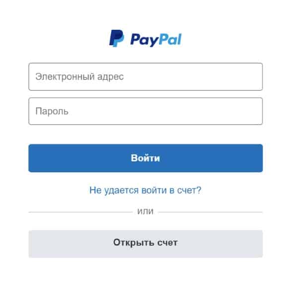 Вход на PayPal
